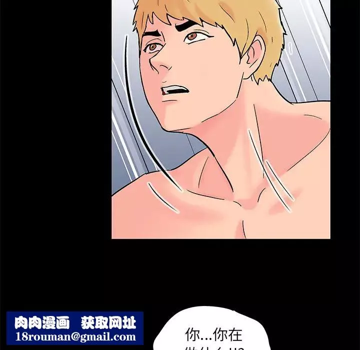 反烏托邦遊戲第61话