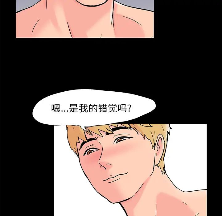 反乌托邦游戏第61话
