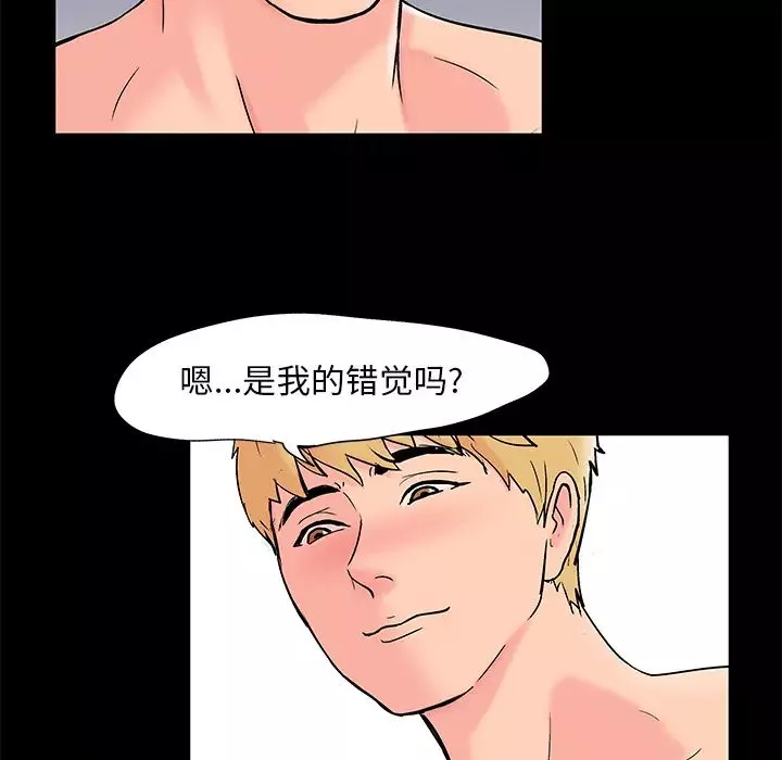 反烏托邦遊戲第61话