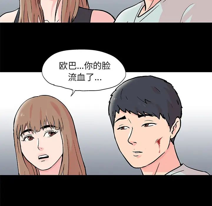 反乌托邦游戏第62话