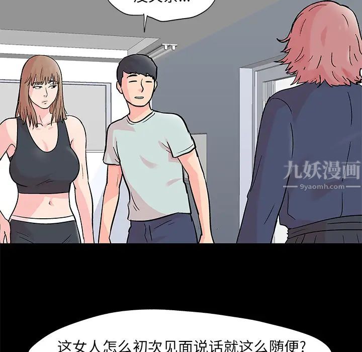 反乌托邦游戏第62话