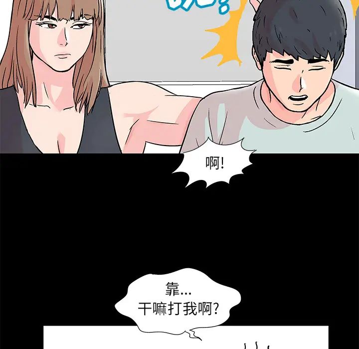 反乌托邦游戏第62话