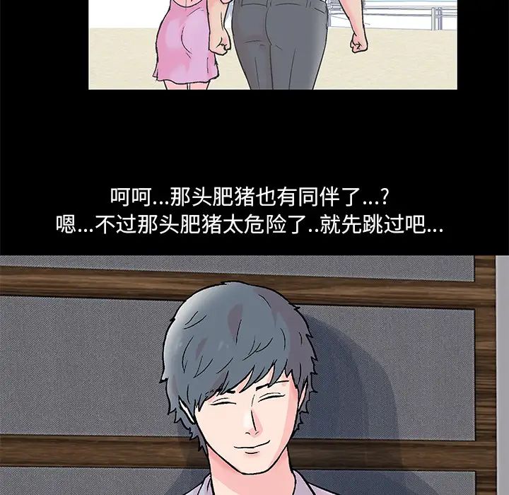 反乌托邦游戏第62话