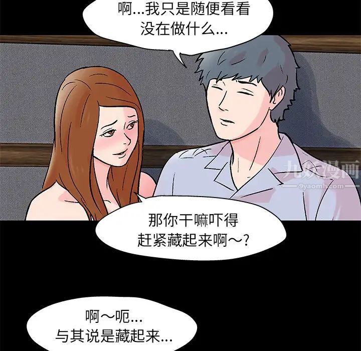 反乌托邦游戏第62话