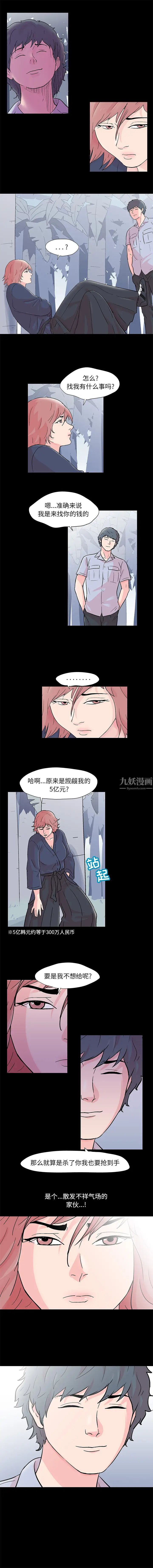 反乌托邦游戏第64话