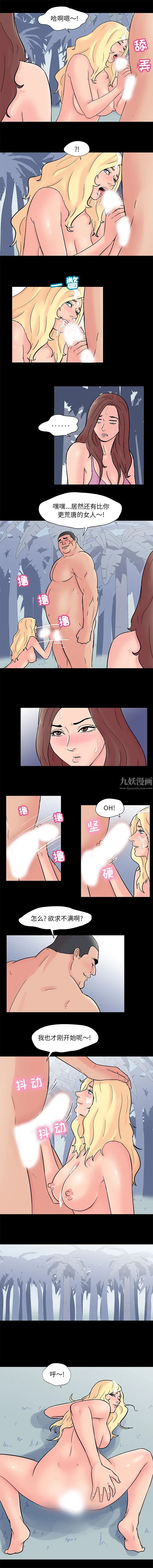 反乌托邦游戏第66话