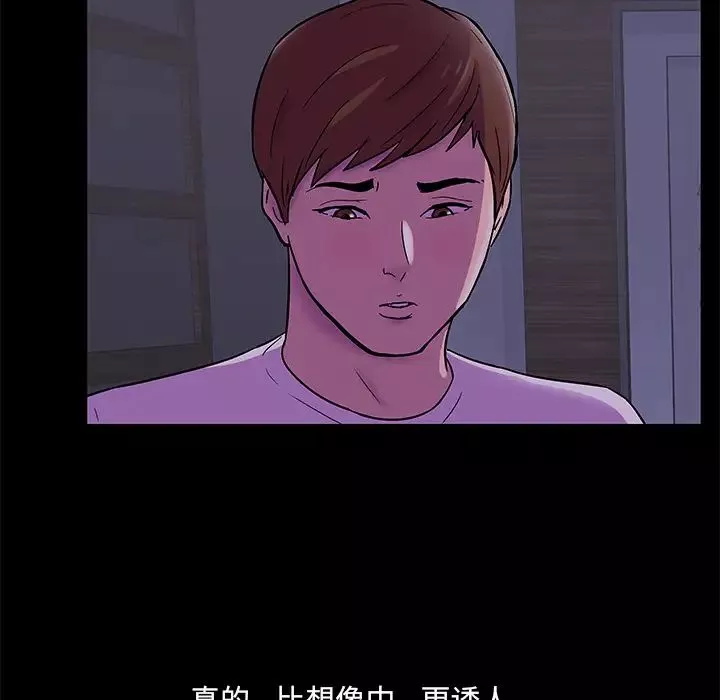 反烏托邦遊戲第67话