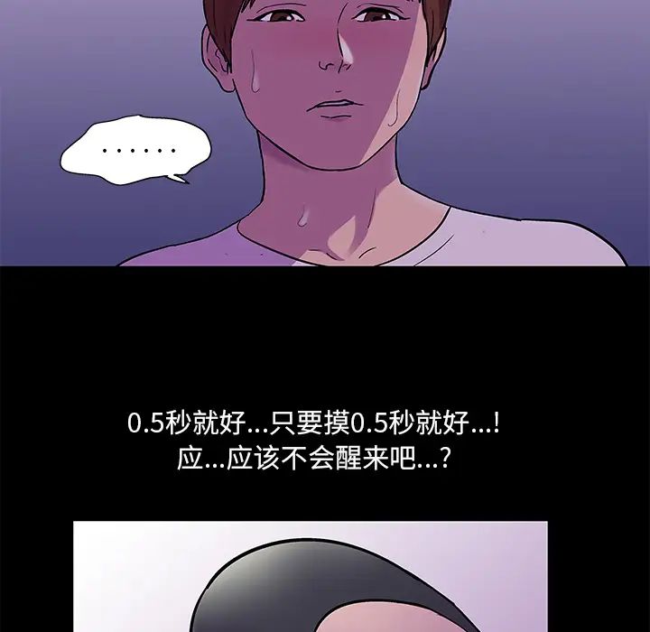 反乌托邦游戏第67话