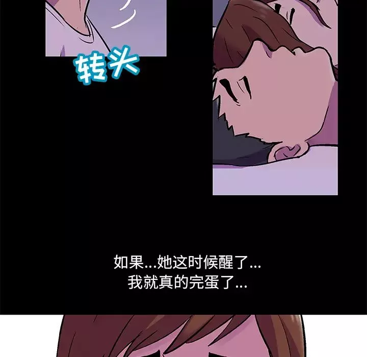 反烏托邦遊戲第67话