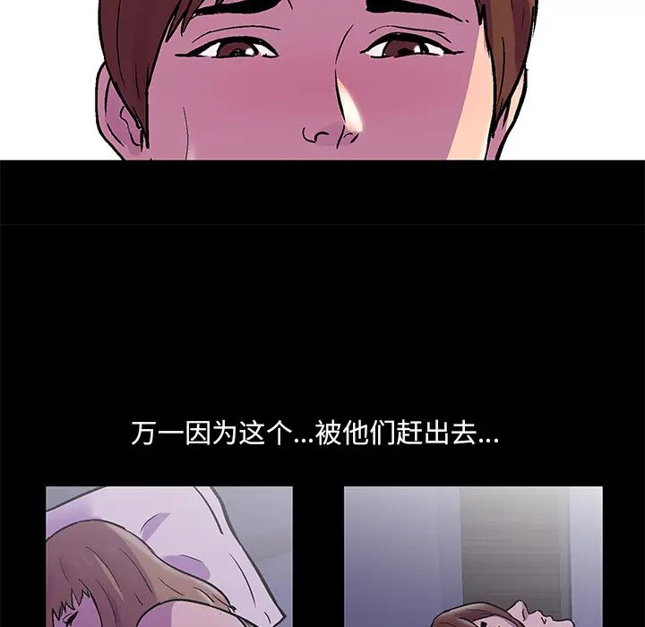 反乌托邦游戏第67话