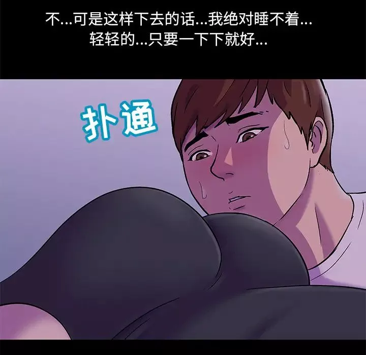 反烏托邦遊戲第67话