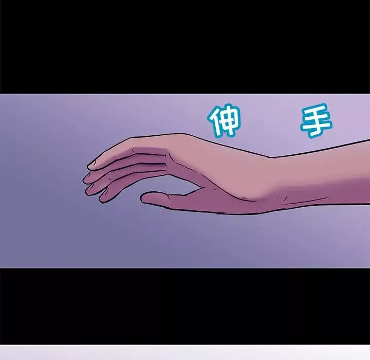 反烏托邦遊戲第67话