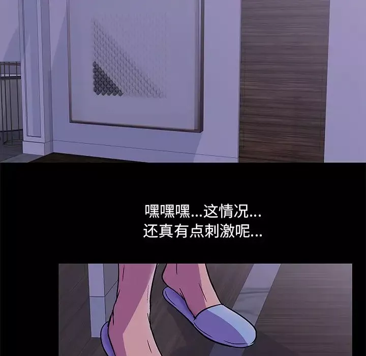 反烏托邦遊戲第67话