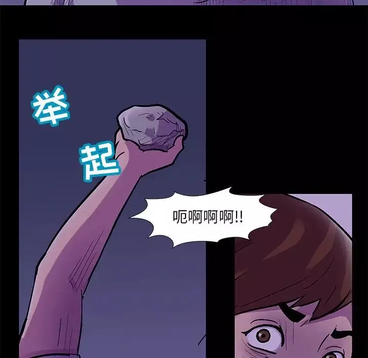 反烏托邦遊戲第68话