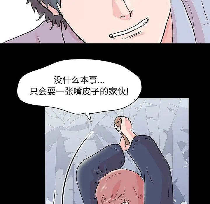 反乌托邦游戏第68话