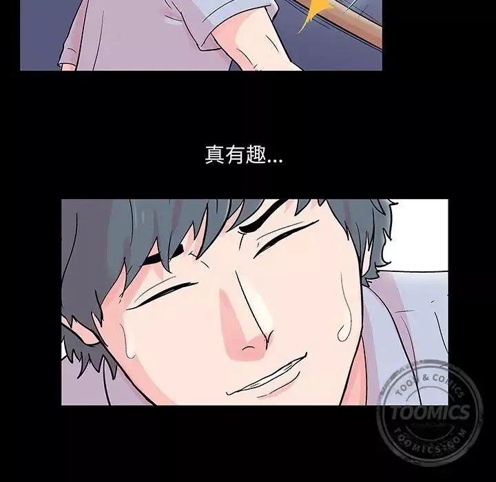 反烏托邦遊戲第68话