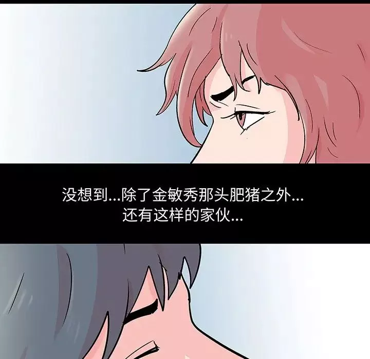 反烏托邦遊戲第68话