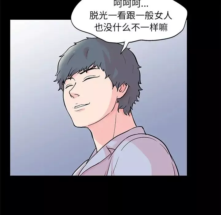 反烏托邦遊戲第68话