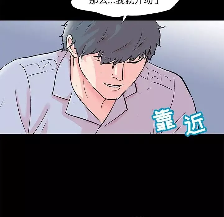 反烏托邦遊戲第68话