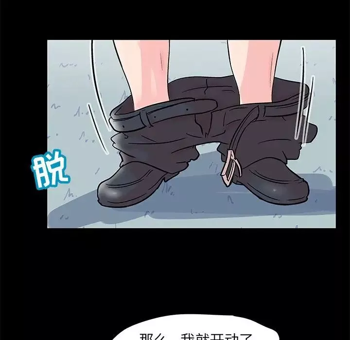反烏托邦遊戲第68话