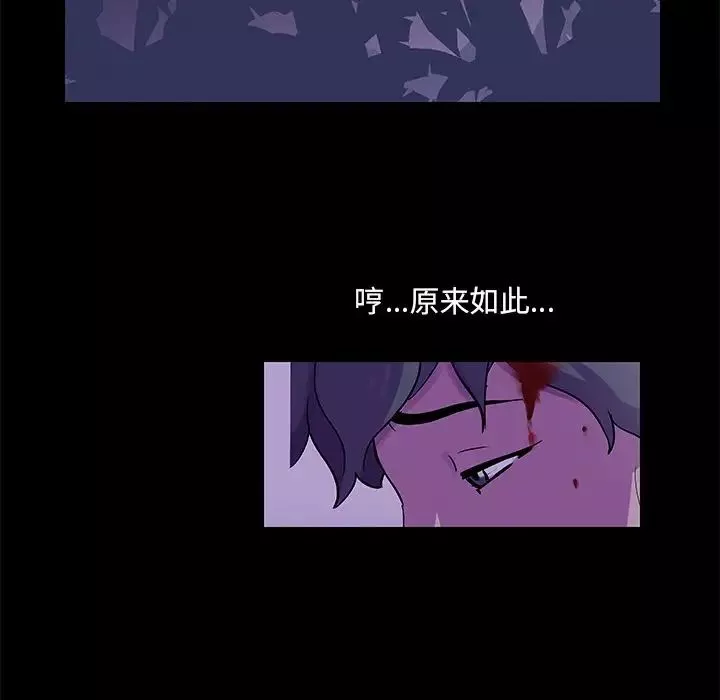 反烏托邦遊戲第68话