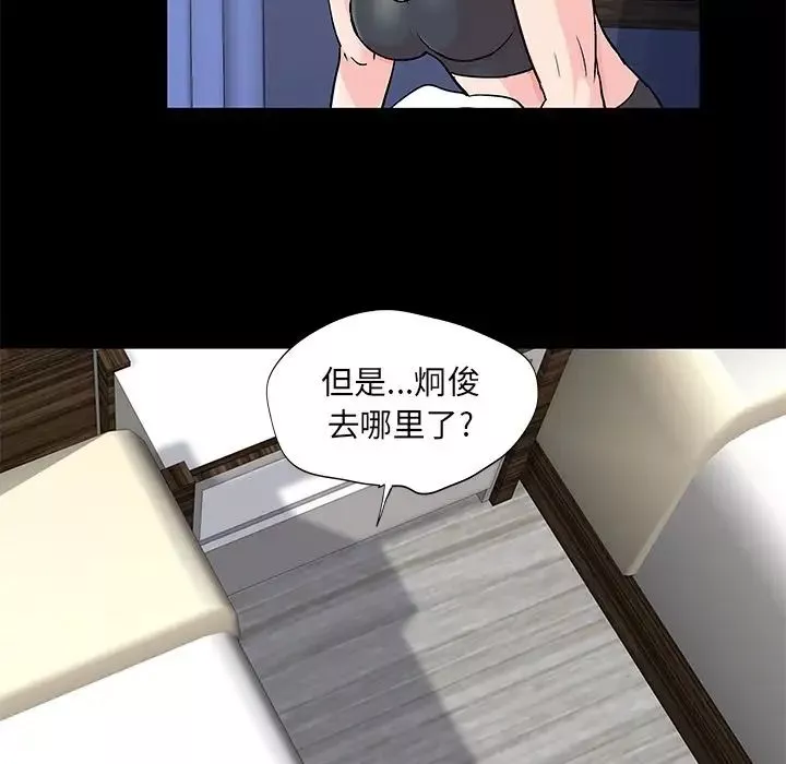 反烏托邦遊戲第69话