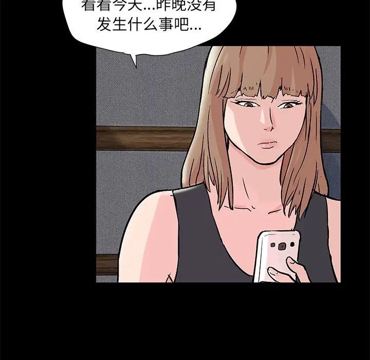 反乌托邦游戏第69话