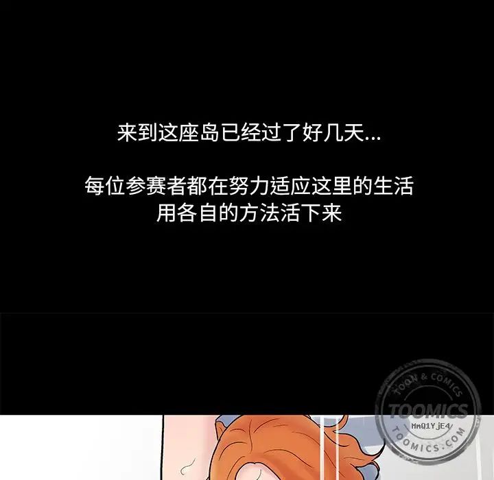 反乌托邦游戏第69话