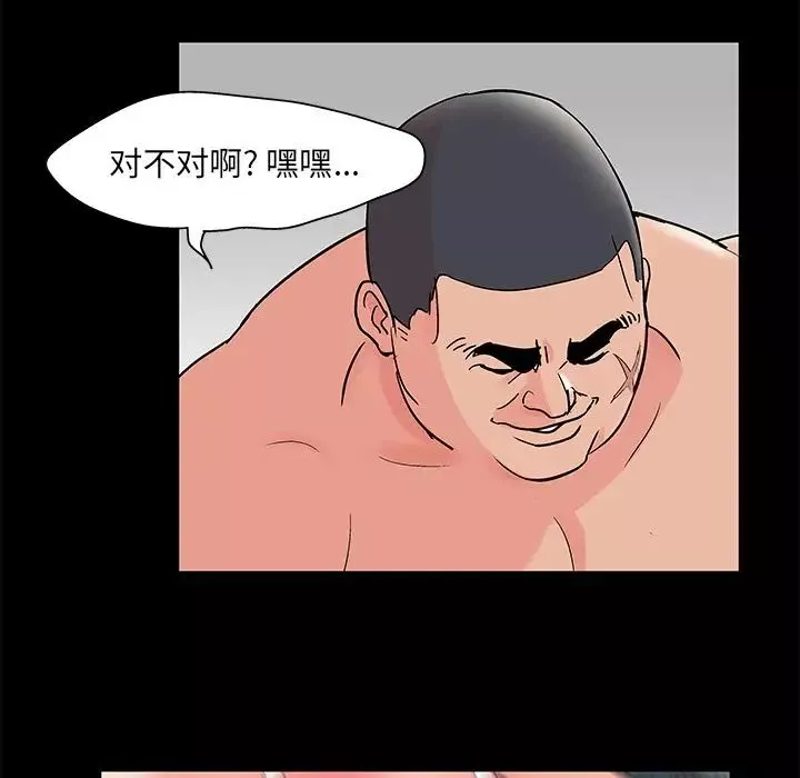 反烏托邦遊戲第70话
