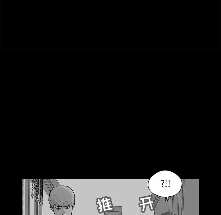 反烏托邦遊戲第70话