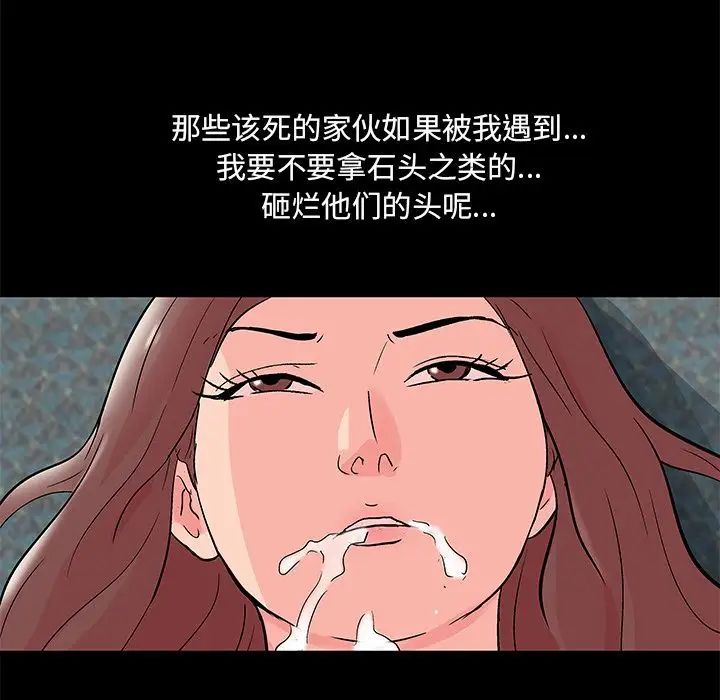反乌托邦游戏第70话