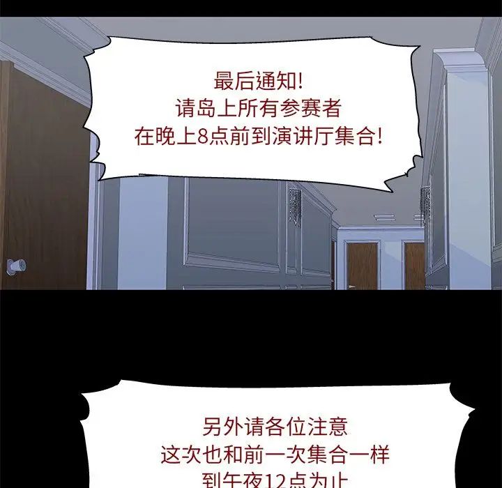 反乌托邦游戏第70话