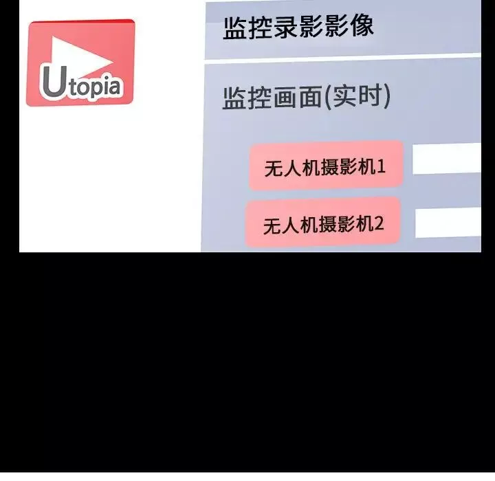 反烏托邦遊戲第70话