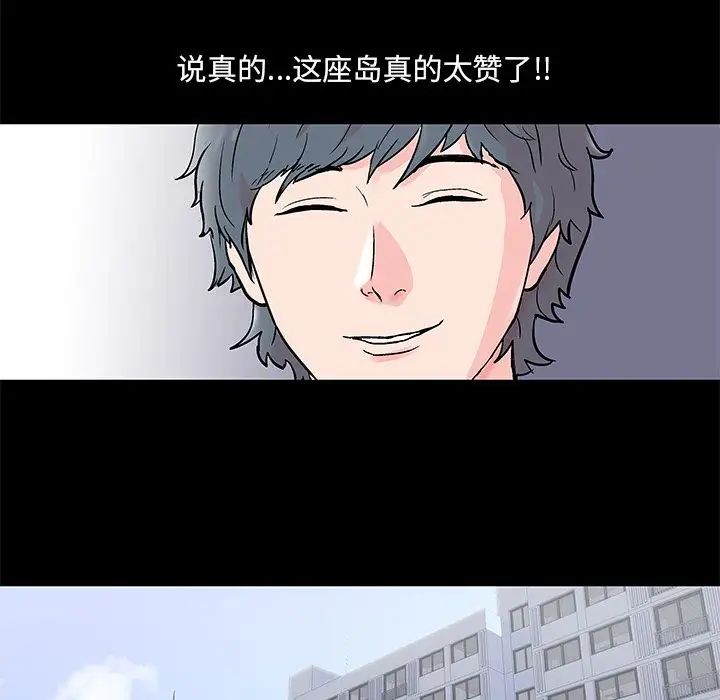 反乌托邦游戏第70话