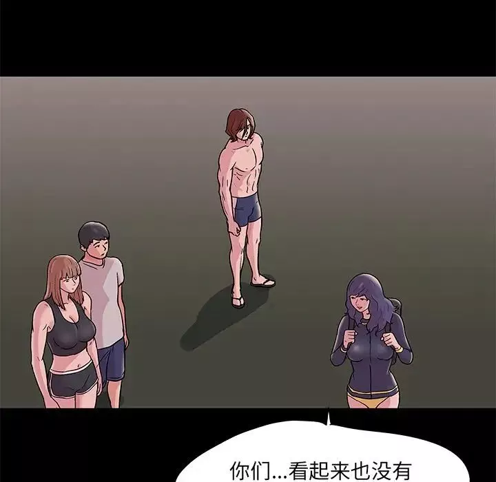 反烏托邦遊戲第70话