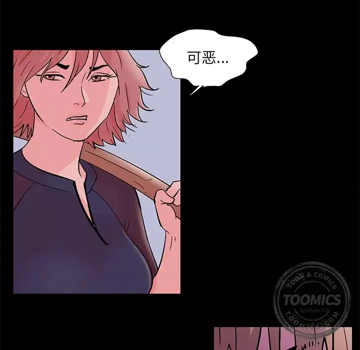 反烏托邦遊戲第70话