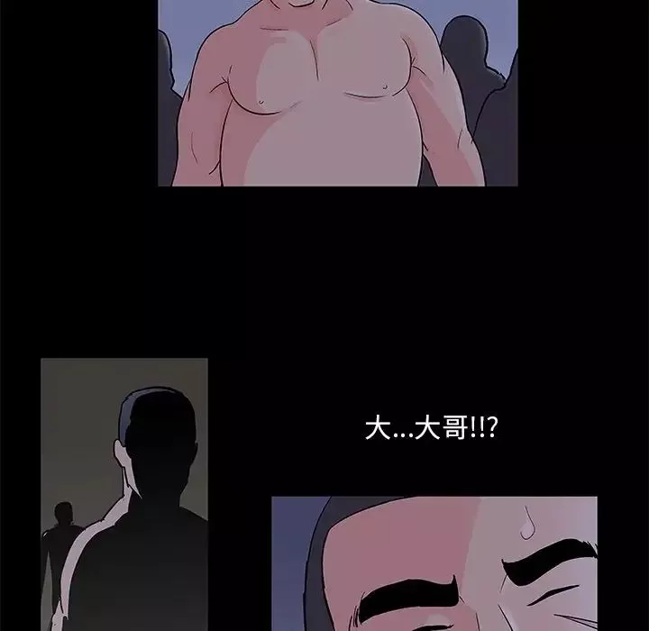 反烏托邦遊戲第70话