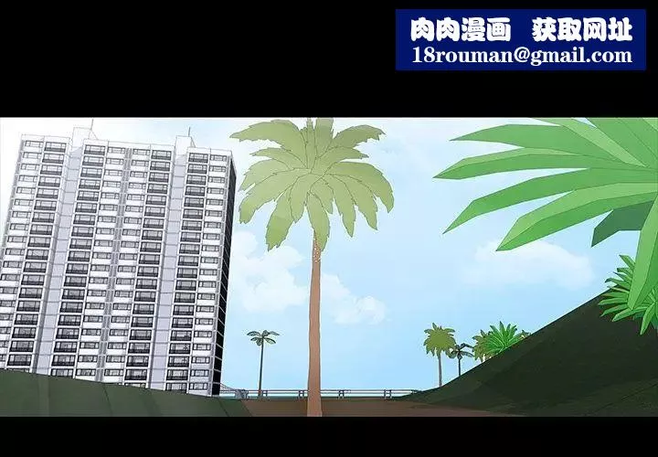反烏托邦遊戲第71话