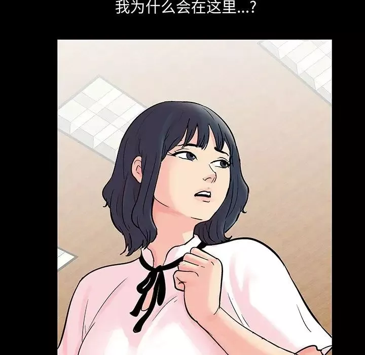 反烏托邦遊戲第71话