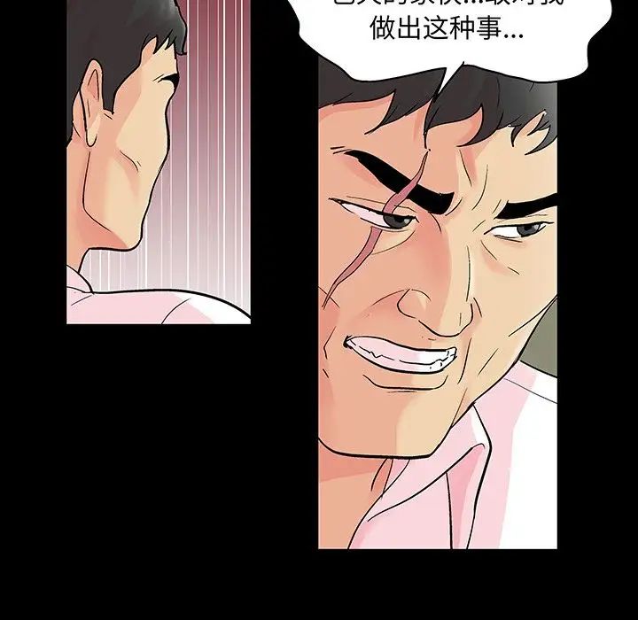 反乌托邦游戏第71话