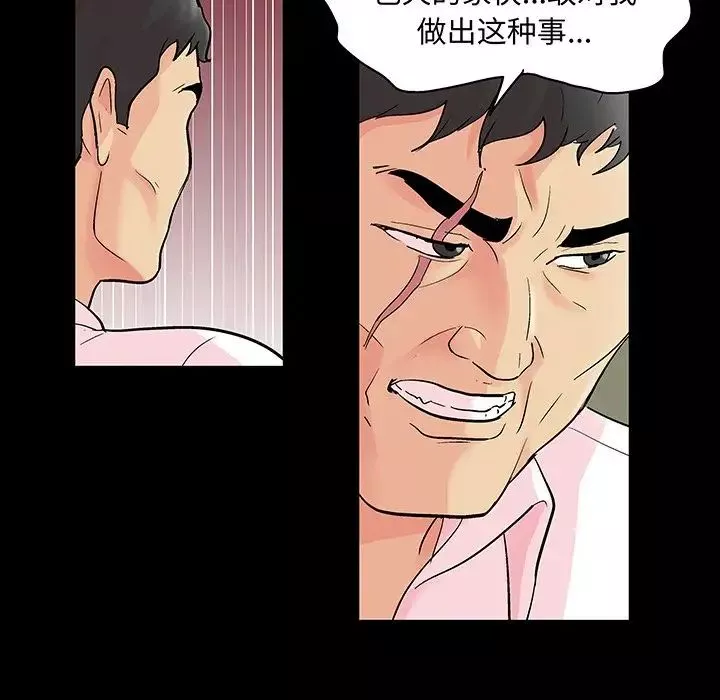 反烏托邦遊戲第71话