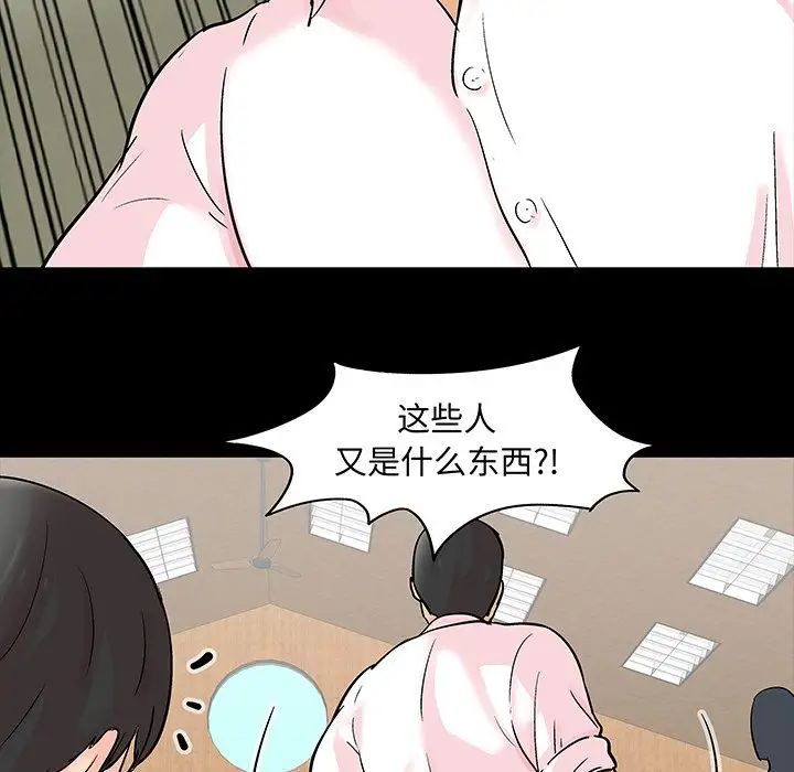反乌托邦游戏第71话