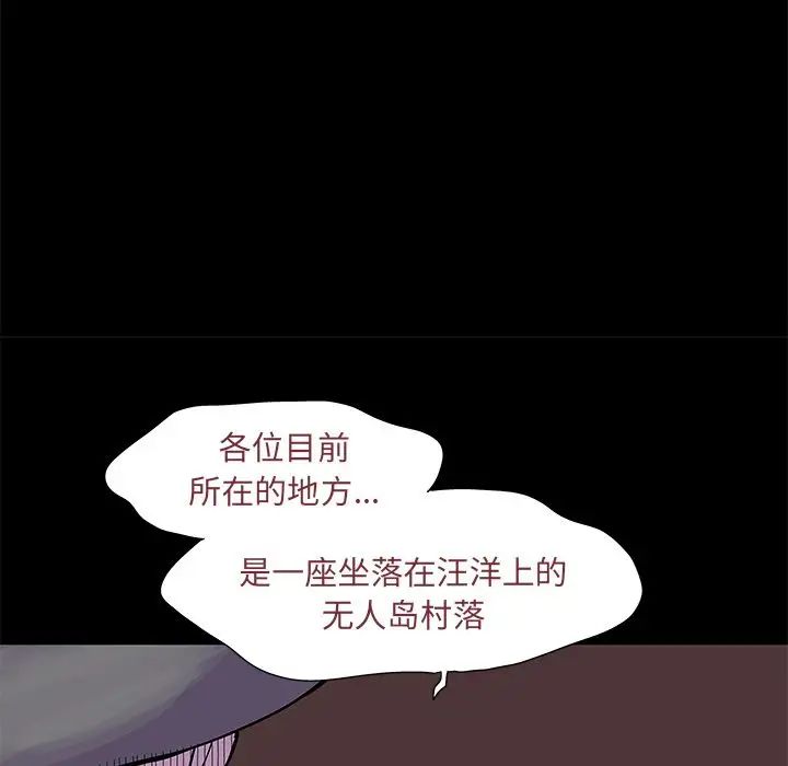 反乌托邦游戏第71话