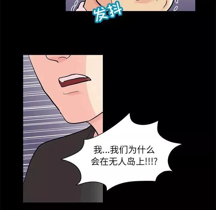 反烏托邦遊戲第71话