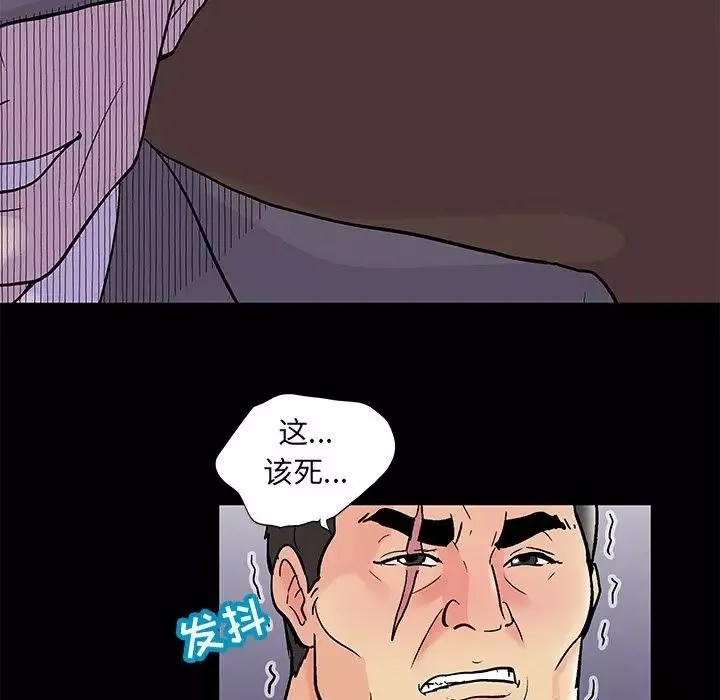 反烏托邦遊戲第71话