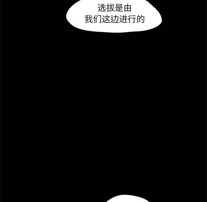 反乌托邦游戏第71话