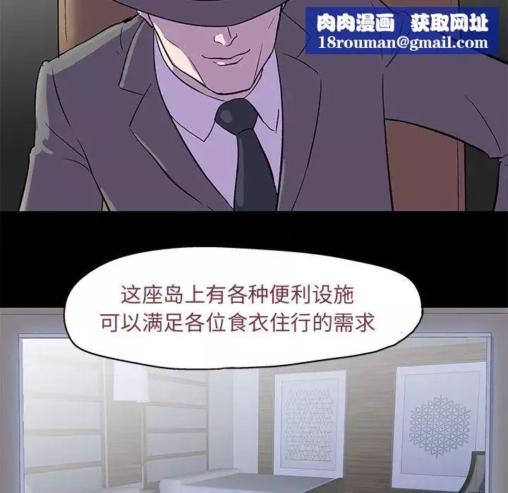 反烏托邦遊戲第71话