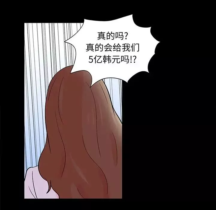 反烏托邦遊戲第71话