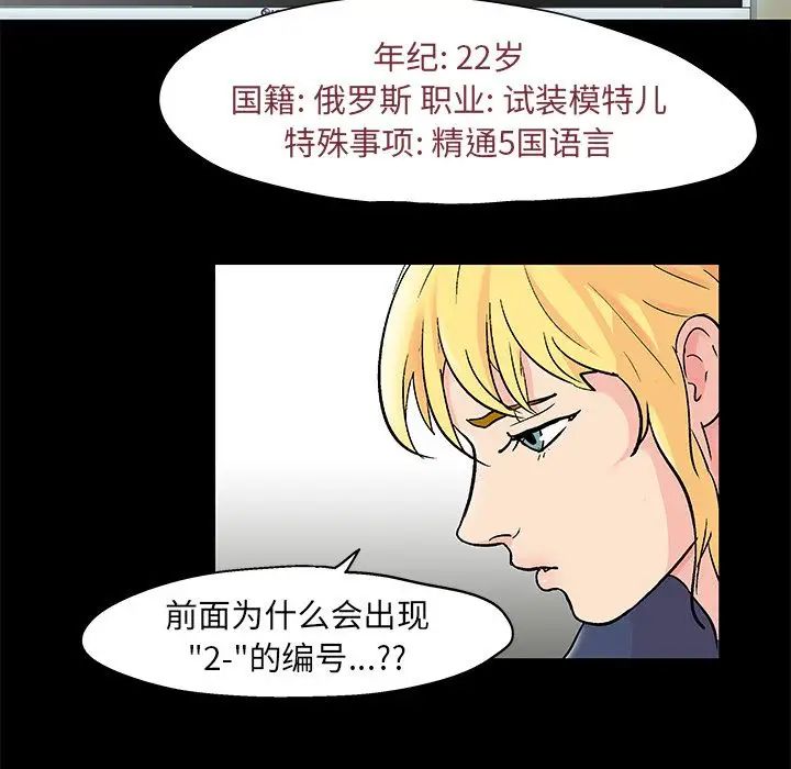 反乌托邦游戏第71话
