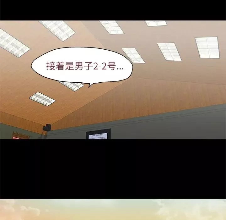 反烏托邦遊戲第71话